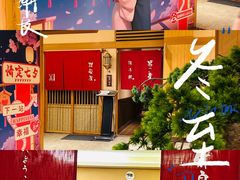 -大江户·温泉洗浴(浑南店)
