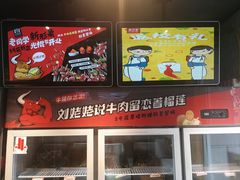 菜品展示柜-8号苑自助烤场(西单店)