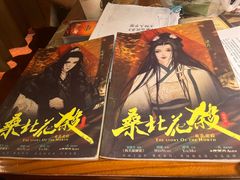 -作幺探案馆·剧本杀实景搜证