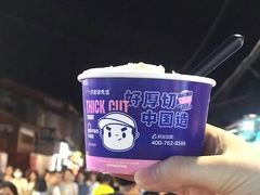 -汴梁徐先生厚切炒酸奶(西街店)