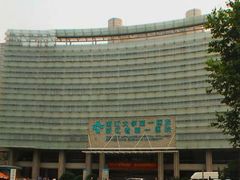 门面-浙江大学医学院附属第一医院(庆春院区)