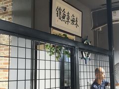 门面-东海章鱼馆(恒瑞街店)