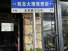 -大理古城
