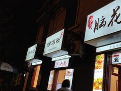 -奎星楼街
