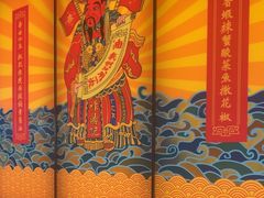 -禄鼎记·多口味酸菜鱼(侨鑫店)