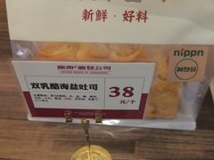 -富贵面包公司(运河店)