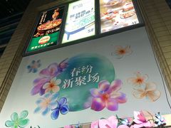 -吾悦广场(常州武进店)