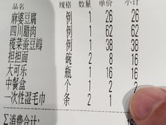 -正兴蜀园(科技园区店)