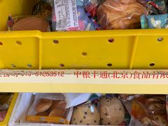 -中粮丰通（北京)食品有限公司