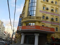 -7天优品·哈尔滨中央大街地铁站店