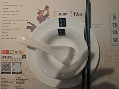 -蘩楼(华强北总店)