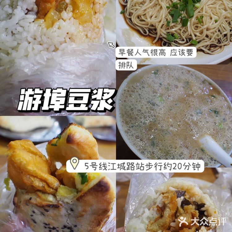 杭州吃啥之如果你也喜欢早起觅早餐