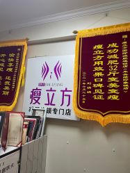 -瘦立方身材管理中心