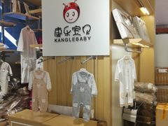 -宝大祥青少年儿童购物中心(南京东路店)