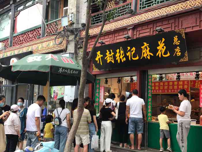 汴发张记开封张记麻花(总店)-"张记麻花位置:书店街鼓楼旁边,我们是来