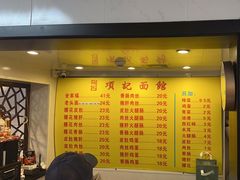 -项记面馆(明瓦廊店)