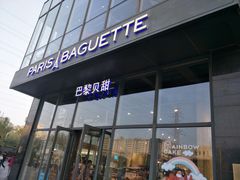 门面-巴黎贝甜(五道口店)