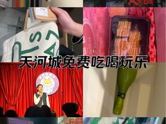 -天河城购物中心