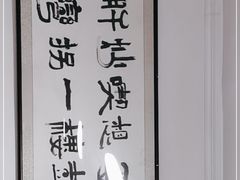 -姚记炒肝店(鼓楼店)