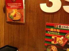 -天然豚骨拉面专门店 一兰(铜锣湾店)
