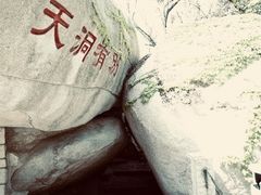 -崂山仰口游览区