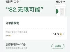 -星巴克(北京南站第三店)