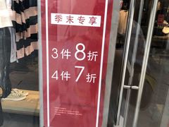 -URBAN REVIVO(北京斯普瑞斯奥特莱斯店)