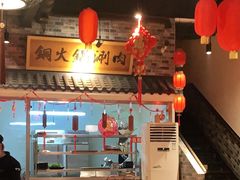 -鸿运楼老北京铜锅涮肉  烤串(木樨园店)