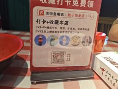 -老街鱼嘴巴(坡子街老店)