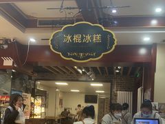 -老鼎丰(靖宇街总店)
