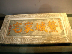 -石狮市博物馆