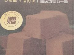 -Ninethirty by Awfully Chocolate(天环广场店)