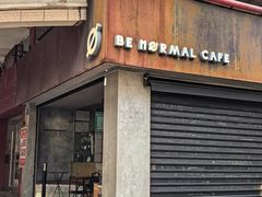 -BE NORMAL CAFE(霞溪路店)