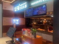 -话梅·客家小厨(东门店)