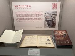 -北京大学赛克勒考古与艺术博物馆