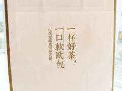 餐具摆设-奈雪的茶(观前街店)