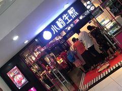 -小杨生煎(龙之梦购物中心店)