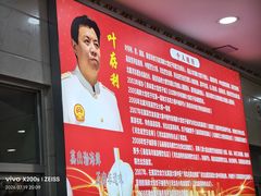 -叶存利海鲜大馅饺子(海宁路总店)