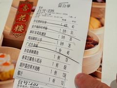 -杏花樓(福州路总店)