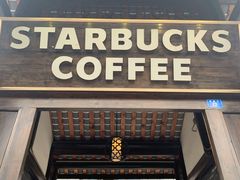 -星巴克臻选(成都宽窄巷子店)