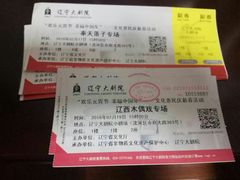 -辽宁大剧院