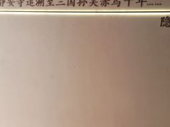-隐溪茶馆(静安寺店)