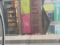 -好食上(喜盈门.范城店)