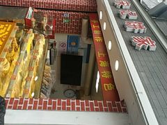 -宋记饼家(石门二路店)