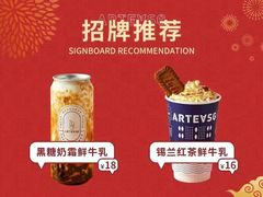 招牌推荐-ARTEASG(广州市场店)
