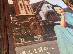 -城南往事·鲁菜济南菜(软件园美莲广场店)