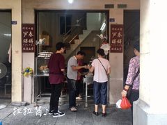 门面-胡荣泉