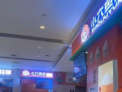 -小六鱼你.下饭酸菜鱼(益田假日广场店)