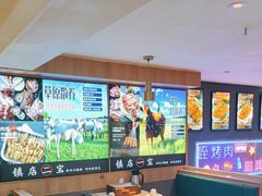 -叁宝烤肉• 西安烧烤(太乙路店)