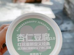 -红花点心局(护国寺店)